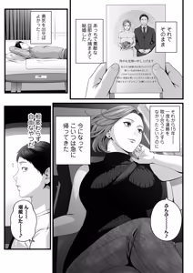 Page 8 of Hitozuma ni Natta Osananajimi wo 「Nandemo Ken」de Daita Natsu - preview thumbnail