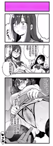 Page 106 of 【完全机翻】sushi jiro合集2 - preview thumbnail
