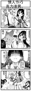 Page 107 of 【完全机翻】sushi jiro合集2 - preview thumbnail