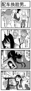 Page 115 of 【完全机翻】sushi jiro合集2 - preview thumbnail