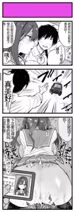 Page 116 of 【完全机翻】sushi jiro合集2 - preview thumbnail