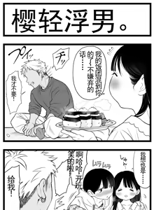 Page 13 of 【完全机翻】sushi jiro合集2 - preview thumbnail