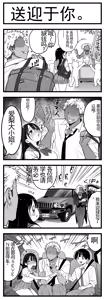 Page 133 of 【完全机翻】sushi jiro合集2 - preview thumbnail