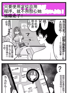 Page 136 of 【完全机翻】sushi jiro合集2 - preview thumbnail