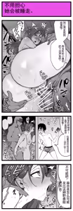 Page 137 of 【完全机翻】sushi jiro合集2 - preview thumbnail