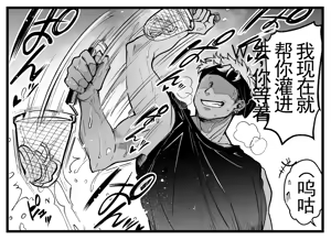 Page 140 of 【完全机翻】sushi jiro合集2 - preview thumbnail