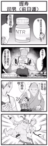 Page 14 of 【完全机翻】sushi jiro合集2 - preview thumbnail