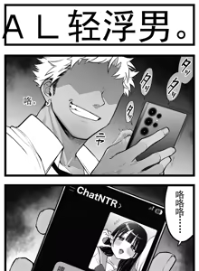 Page 158 of 【完全机翻】sushi jiro合集2 - preview thumbnail