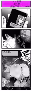 Page 159 of 【完全机翻】sushi jiro合集2 - preview thumbnail