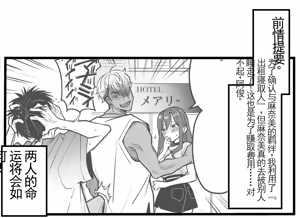 Page 160 of 【完全机翻】sushi jiro合集2 - preview thumbnail