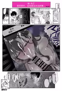 Page 164 of 【完全机翻】sushi jiro合集2 - preview thumbnail
