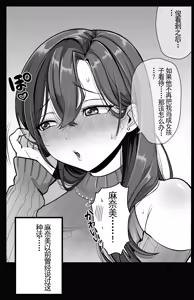 Page 169 of 【完全机翻】sushi jiro合集2 - preview thumbnail