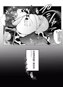 Page 170 of 【完全机翻】sushi jiro合集2 - preview thumbnail