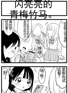 Page 17 of 【完全机翻】sushi jiro合集2 - preview thumbnail