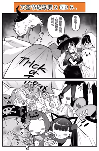 Page 171 of 【完全机翻】sushi jiro合集2 - preview thumbnail
