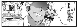 Page 178 of 【完全机翻】sushi jiro合集2 - preview thumbnail