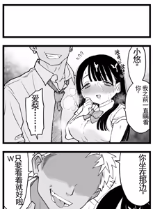 Page 22 of 【完全机翻】sushi jiro合集2 - preview thumbnail