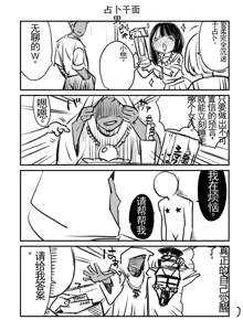 Page 56 of 【完全机翻】sushi jiro合集2 - preview thumbnail