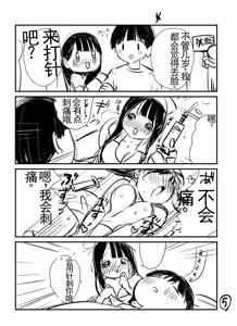 Page 57 of 【完全机翻】sushi jiro合集2 - preview thumbnail