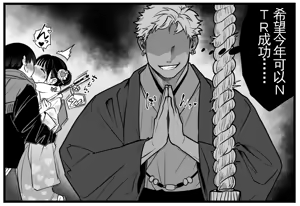 Page 85 of 【完全机翻】sushi jiro合集2 - preview thumbnail