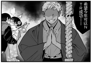 Page 86 of 【完全机翻】sushi jiro合集2 - preview thumbnail