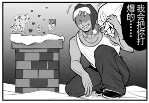 Page 92 of 【完全机翻】sushi jiro合集2 - preview thumbnail