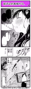 Page 98 of 【完全机翻】sushi jiro合集2 - preview thumbnail
