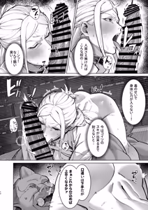 Page 12 of Keitai-musume Itadakimasu! - preview thumbnail