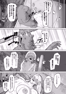 Page 25 of Keitai-musume Itadakimasu! - preview thumbnail