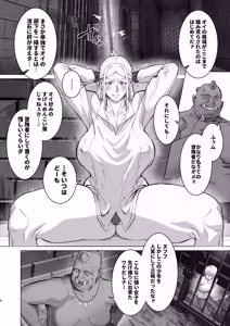 Page 8 of Keitai-musume Itadakimasu! - preview thumbnail