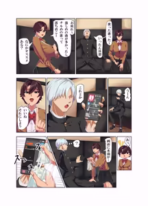 Page 12 of Nikuatsu Onna Tomodachi to Maji SEX - preview thumbnail