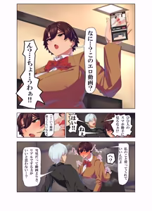 Page 15 of Nikuatsu Onna Tomodachi to Maji SEX - preview thumbnail
