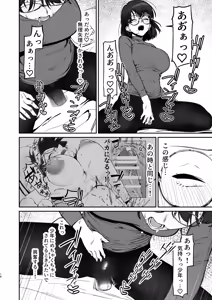 Page 19 of 16-nenkan Kayoi Tsuzuketa Kissaten no Master ni Fudeoroshi Shite Moratta 2 - preview thumbnail