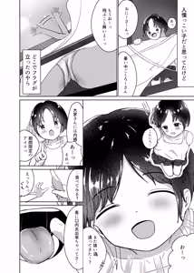 Page 6 of Chuuburarin no Futon - preview thumbnail