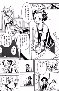 Page 8 of Cute Anthology 2011 - preview thumbnail