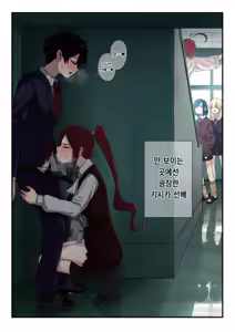 Page 152 of しゃしゃ犬 PIXIV 부분 한글판 - preview thumbnail