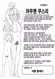 Page 73 of しゃしゃ犬 PIXIV 부분 한글판 - preview thumbnail