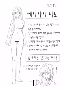 Page 9 of しゃしゃ犬 PIXIV 부분 한글판 - preview thumbnail