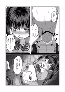 Page 21 of Houkago J● Haramase Shussan - preview thumbnail