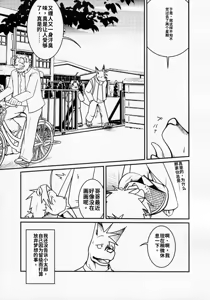 Page 12 of Tonari ni Iru -SecondPart- - preview thumbnail
