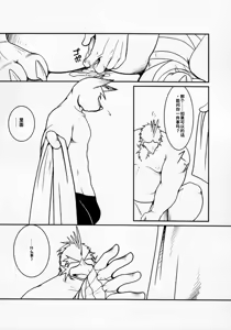 Page 39 of Tonari ni Iru -SecondPart- - preview thumbnail