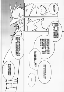 Page 41 of Tonari ni Iru -SecondPart- - preview thumbnail