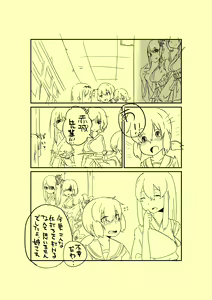Page 205 of 空住キオ - preview thumbnail