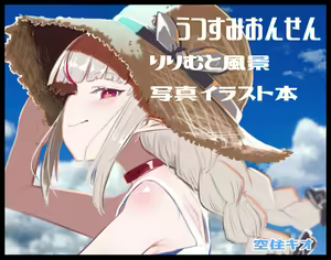 Page 279 of 空住キオ - preview thumbnail
