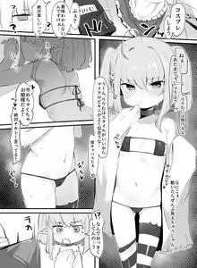 Page 419 of 空住キオ - preview thumbnail