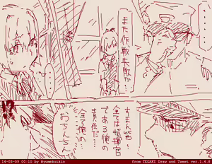 Page 622 of 空住キオ - preview thumbnail