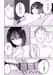 Page 118 of All Night Sex - preview thumbnail