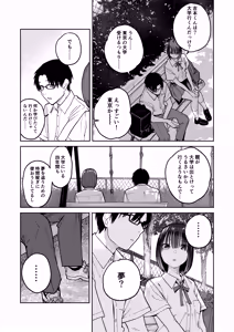 Page 21 of All Night Sex - preview thumbnail