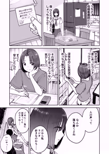 Page 25 of All Night Sex - preview thumbnail