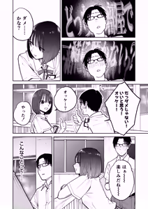 Page 32 of All Night Sex - preview thumbnail
